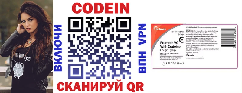 omg ссылки  Кимры  Codein Purple Drank 