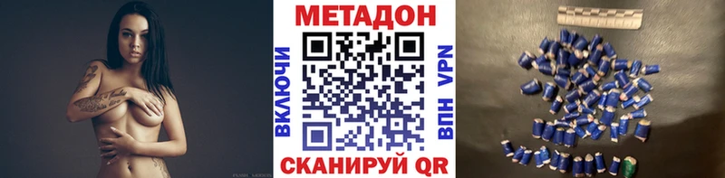 Метадон methadone  Кимры 