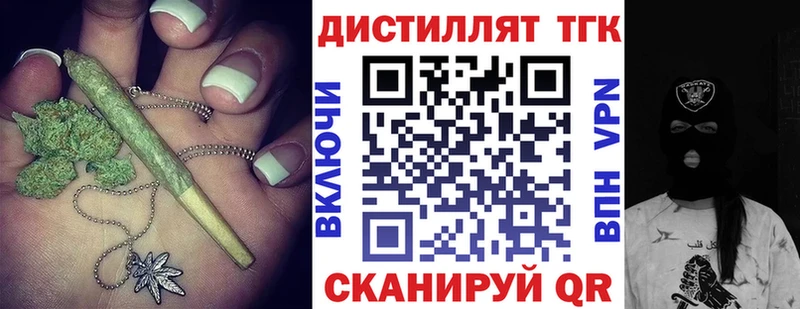 что такое наркотик Кимры Дистиллят ТГК жижа